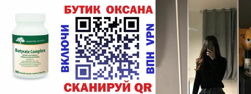 ссылка на мегу tor  Ак-Довурак  Бутират 1.4BDO 