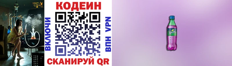 Codein Purple Drank  Ак-Довурак 