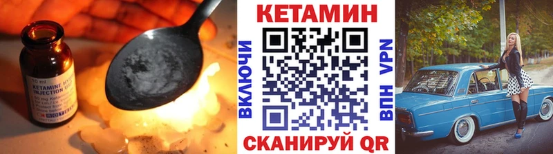 Кетамин VHQ  где найти наркотики  Ак-Довурак 