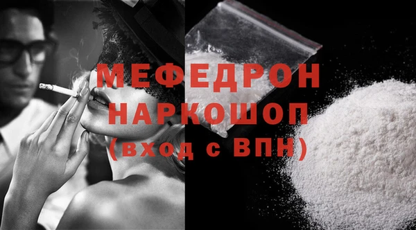 мефедрон мука Абаза